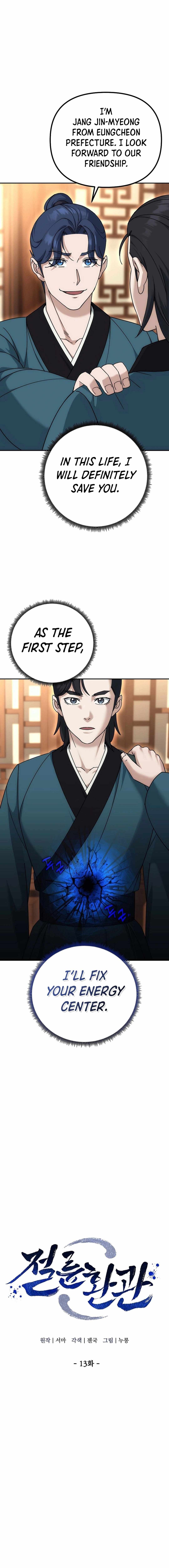 The Eunuch's Second Life Chapter 13 6